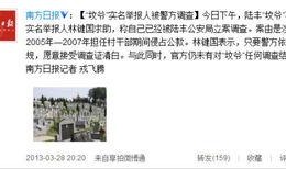 陆丰新闻爆料在哪里举报,一键举报，共建和谐社区